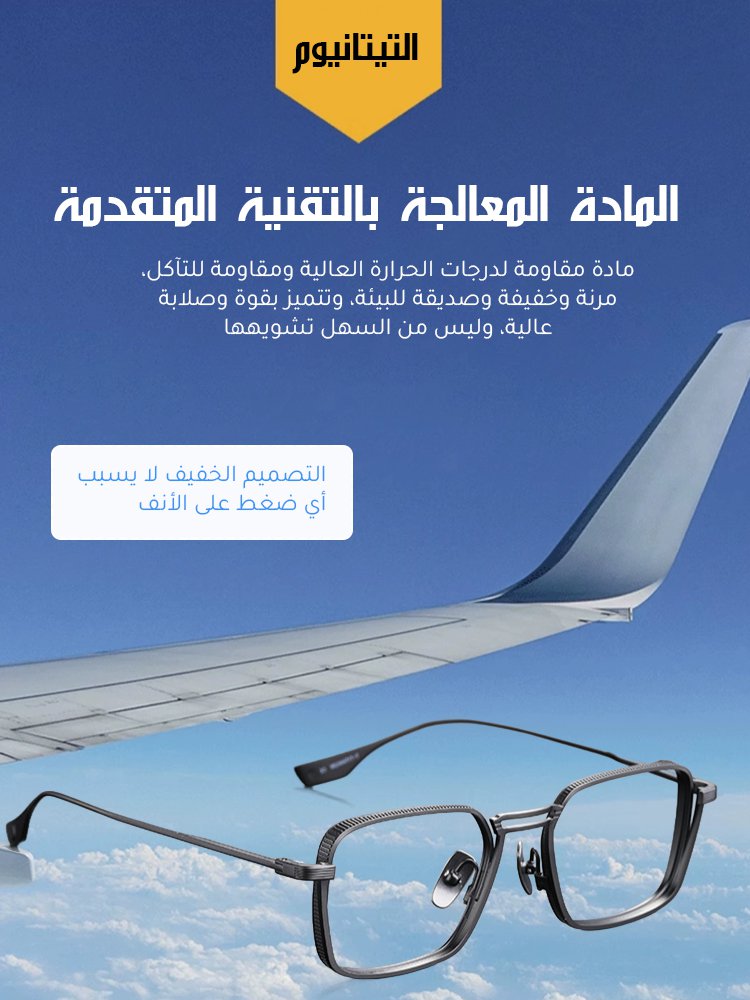 نظارة قراءة مقاومة للضوء الأزرق ذات عدسة تقدُّمية متعددة البؤر ومتغيرة اللون وإطار من سبائك التيتاني