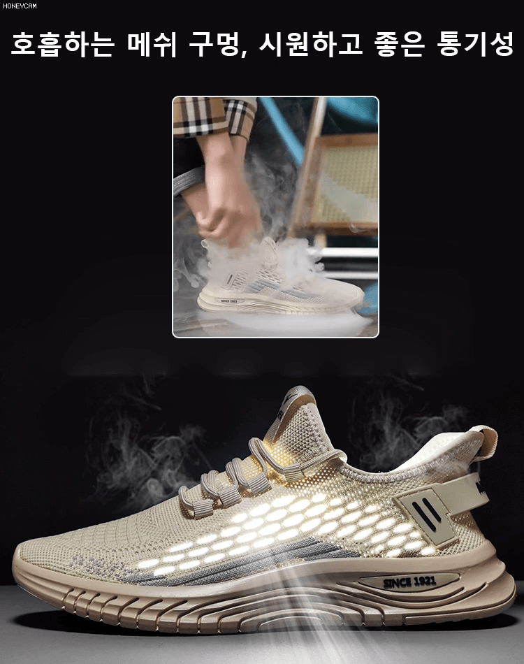 패션 올매치 메쉬 어퍼 스니커즈