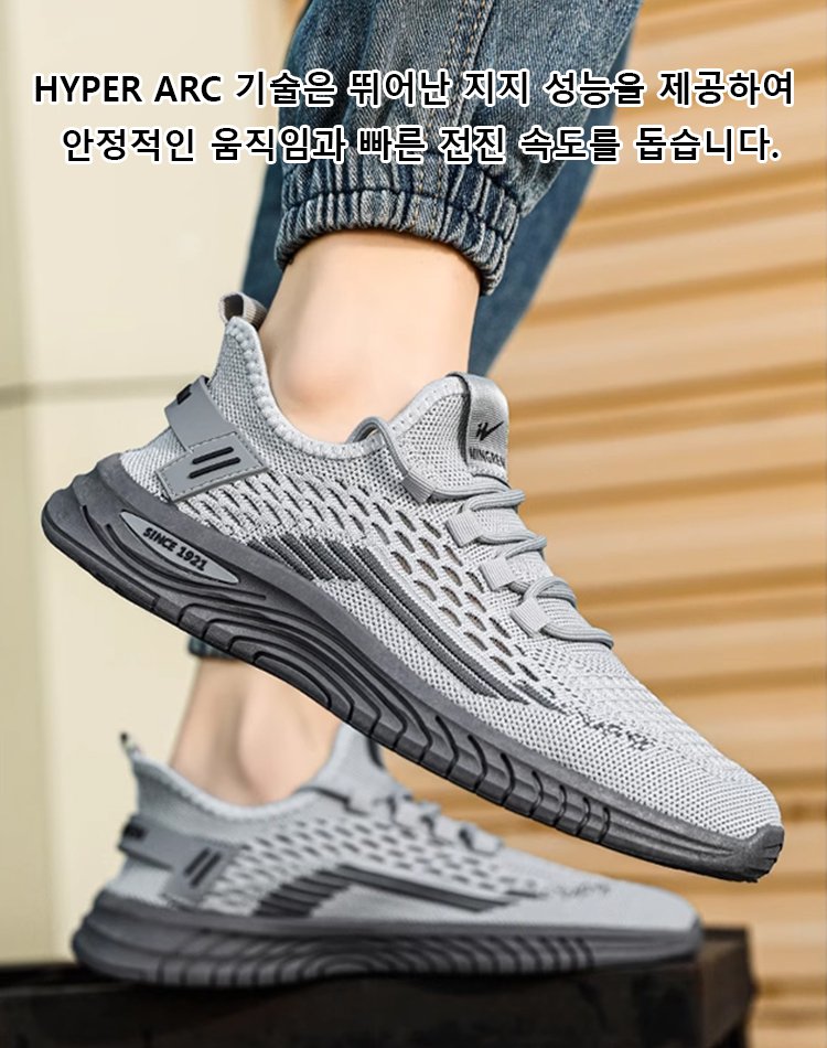 패션 올매치 메쉬 어퍼 스니커즈