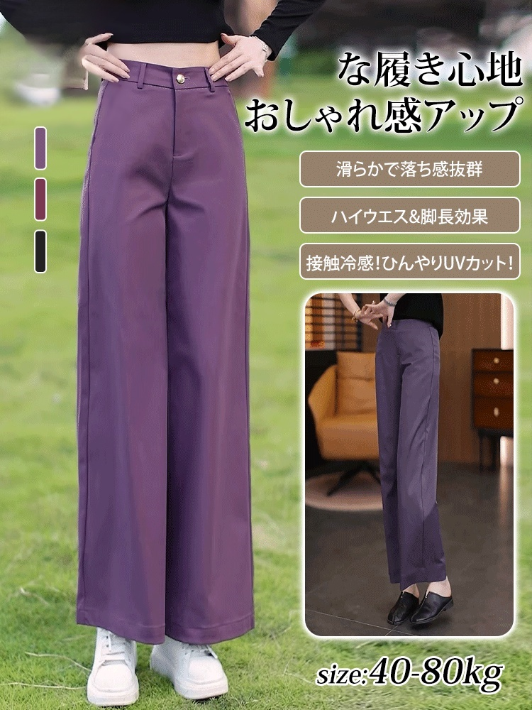 ハイウエスト細見えストレートパンツ