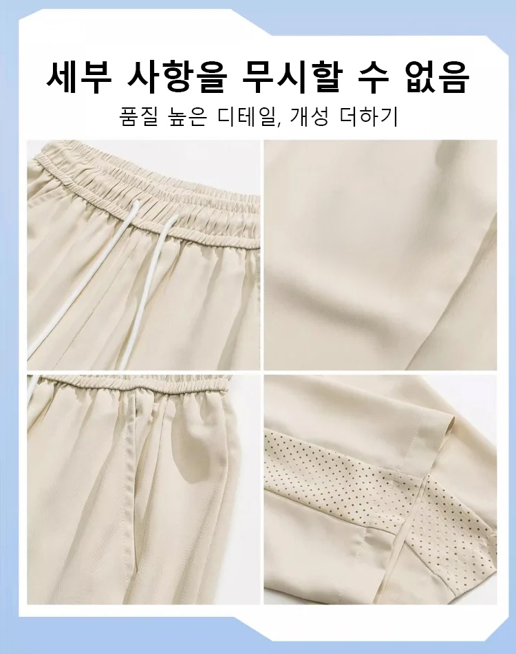 아이스 실크 속건 캐주얼 남성 긴 바지