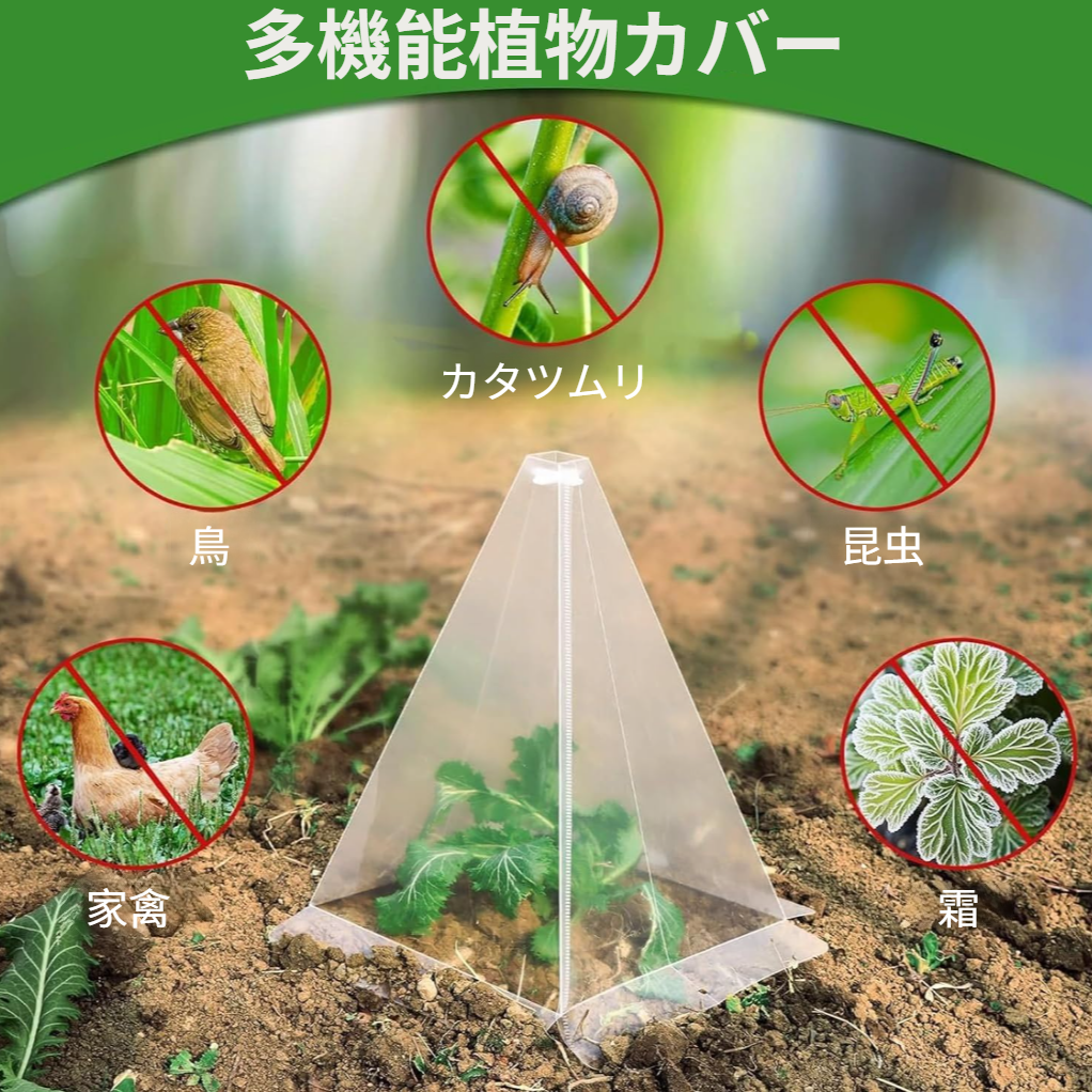 園芸用コーングリーンベルカバーの使用方法