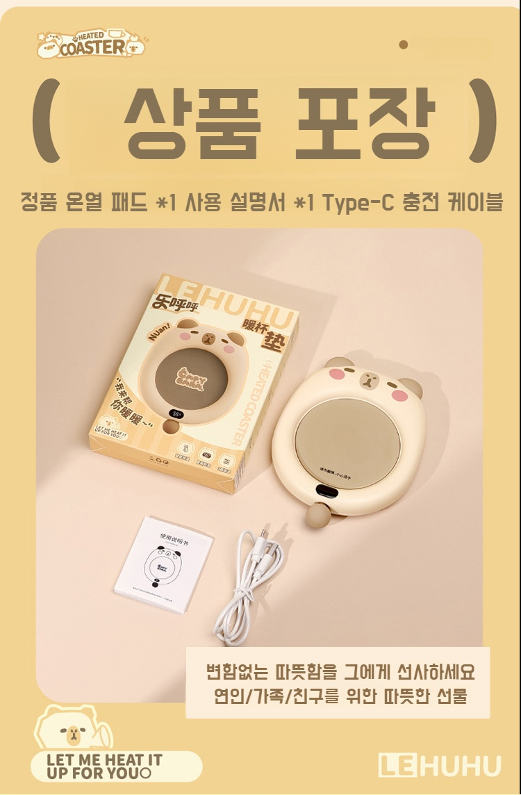 선물용으로 좋은 돼지 스마트 보온컵받침