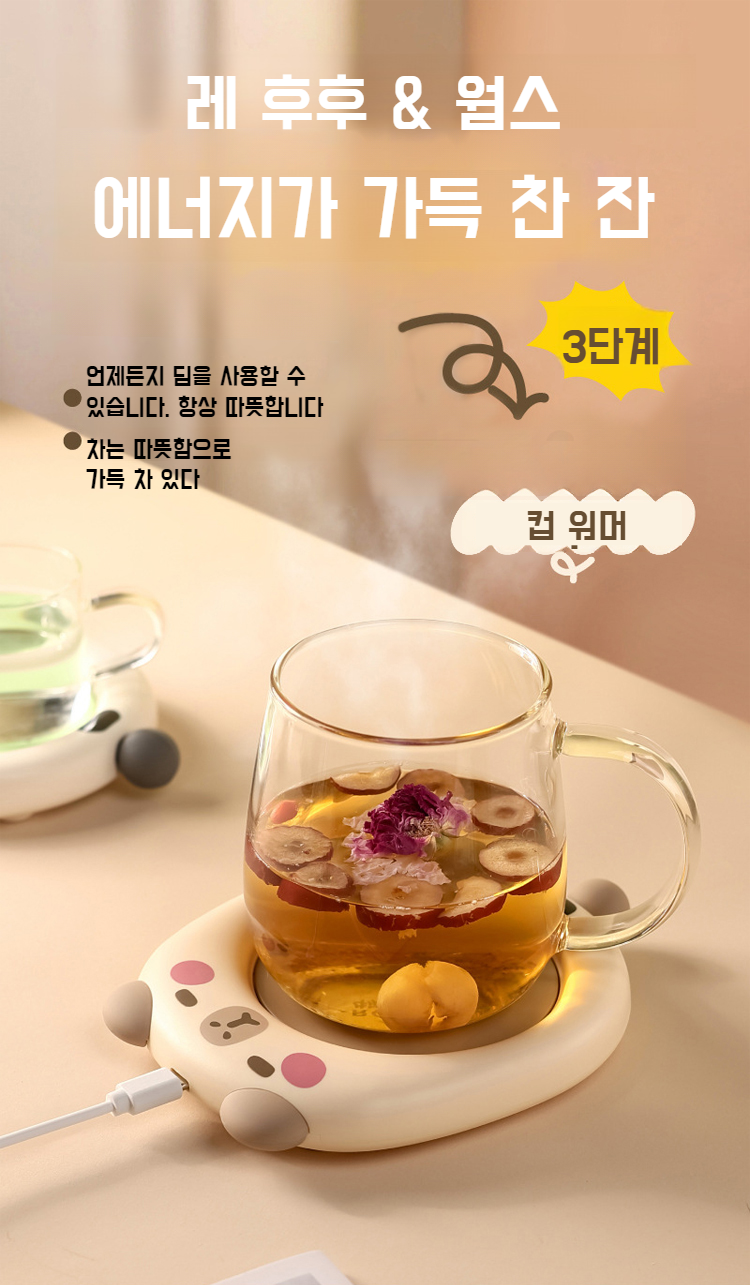돼지 스마트 보온컵받침 전체 이미지