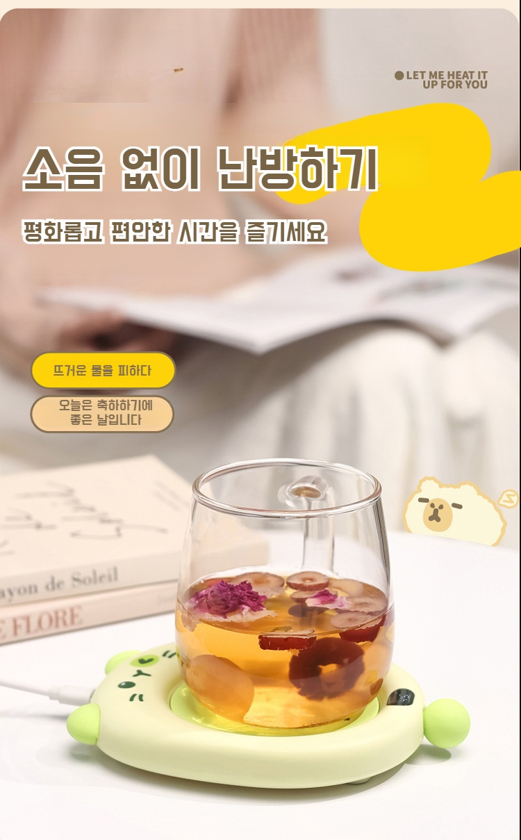 스마트 온도조절 기능 설명 이미지