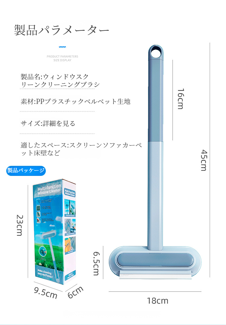 両面ブラシ付き窓拭き用掃除道具の使用例