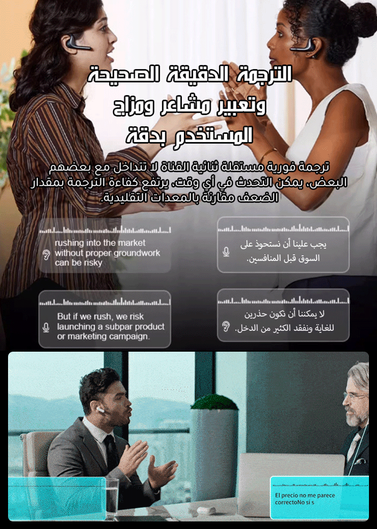 سماعات بلوتوث بتقنية التوصيل العظمي وترجمة ذكية AI (دعم 144 لغة)