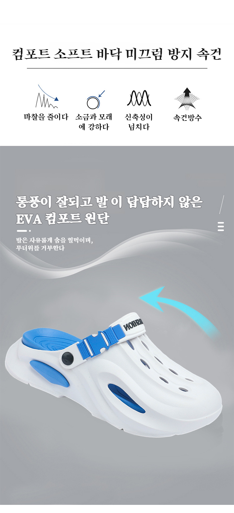 아웃도어 동굴화 슬리퍼 전체 모습