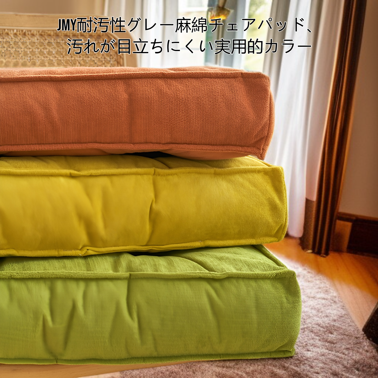 コットンとリネンの通気性のある滑り止めおならパッド