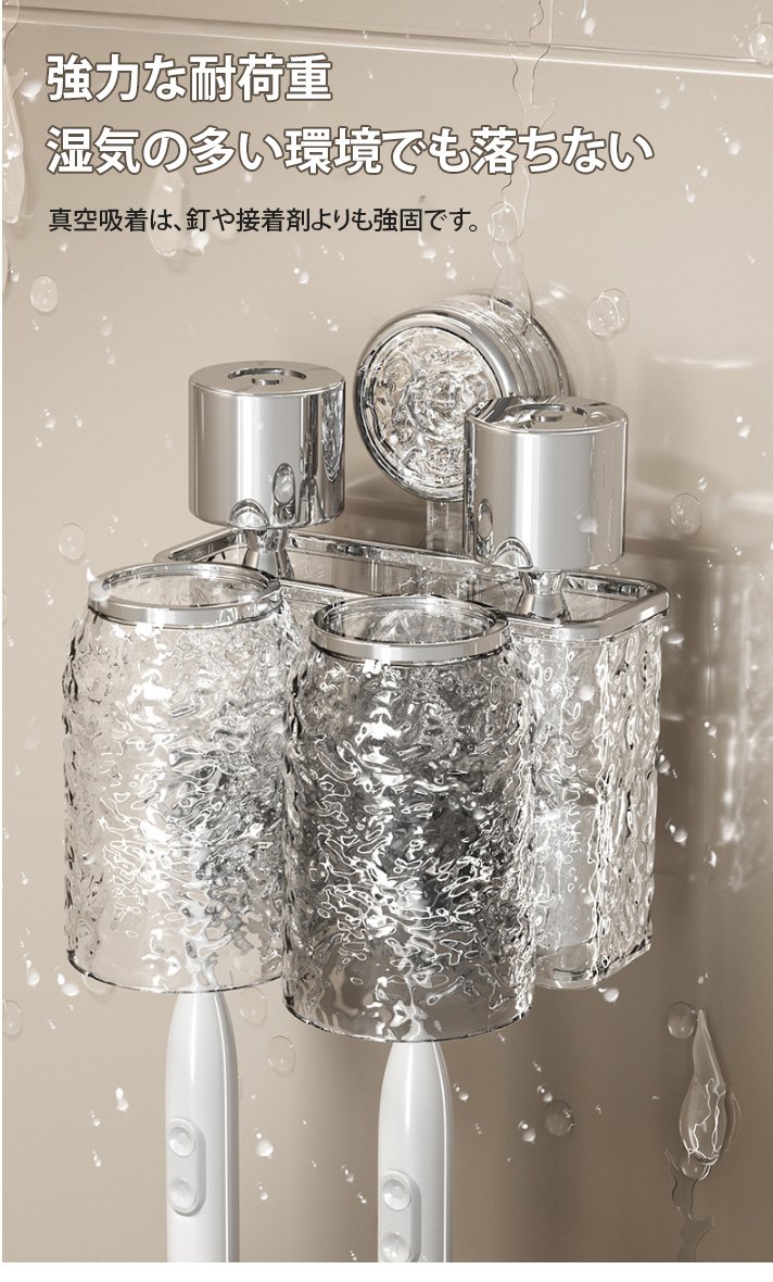 吸盤式歯ブラシホルダー