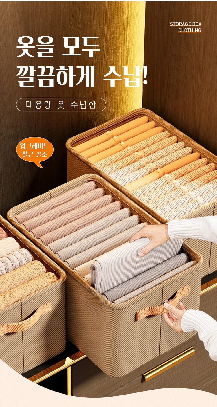 가정용 다기능 수납함 정리 모습