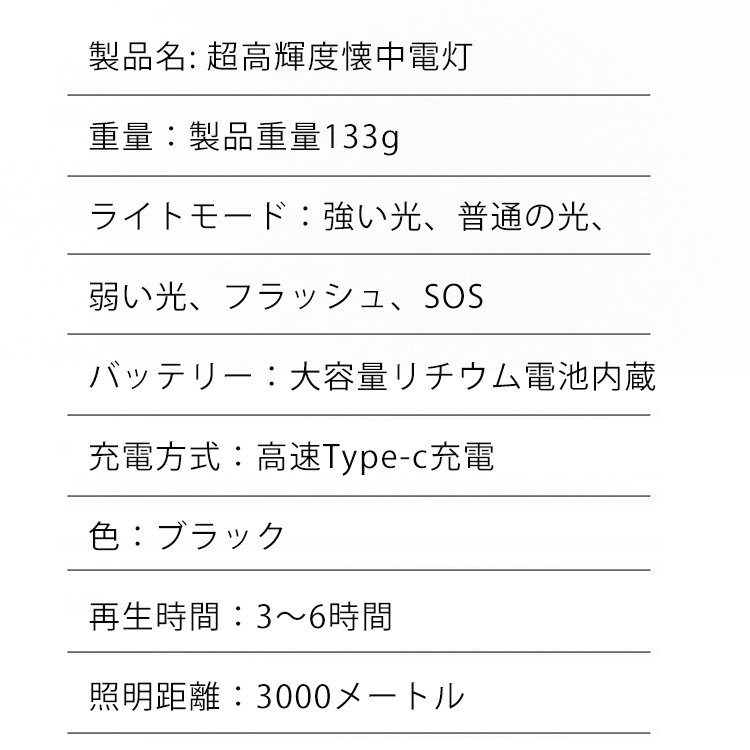 屋外用超高輝度懐中電灯