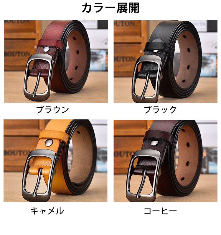 レディースファッションにも合う本革ベルト