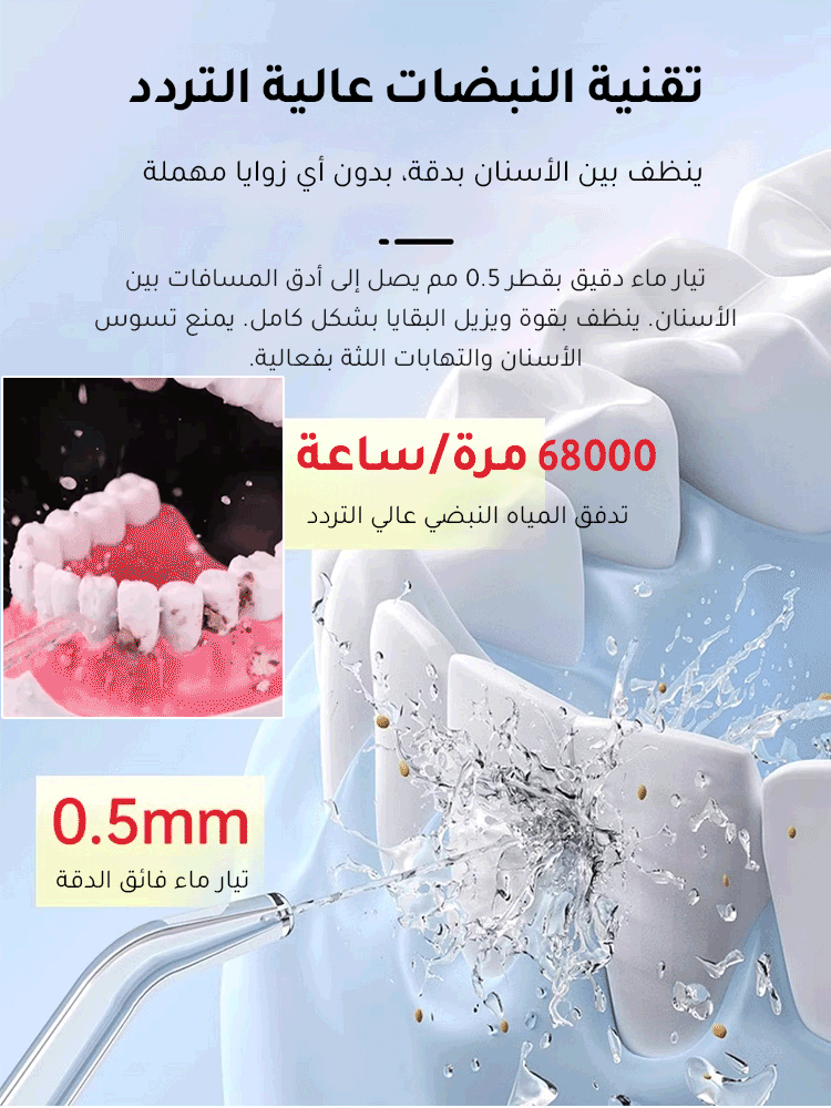 【موصى بها من الخبراء】فرشاة أسنان بتقنية النبض الحصرية + طقم جهاز تنظيف الأسنان بالماء