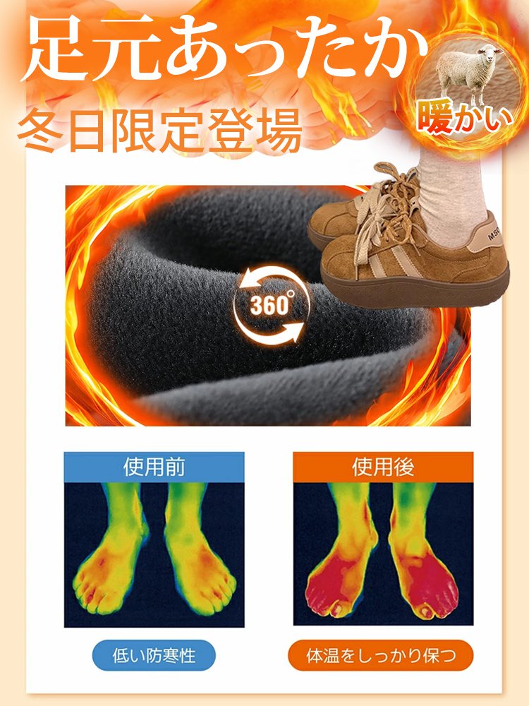 あったか裏ボア スニーカー