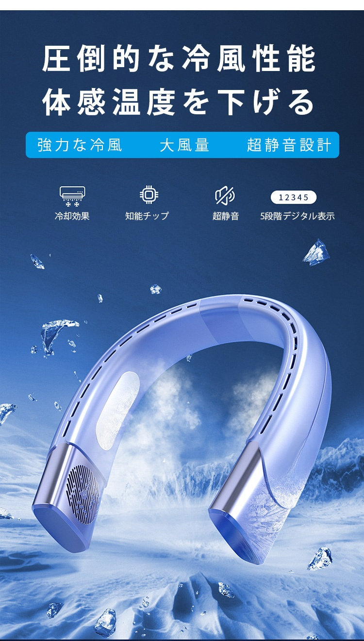 おしゃれなデザインの首掛け扇風機