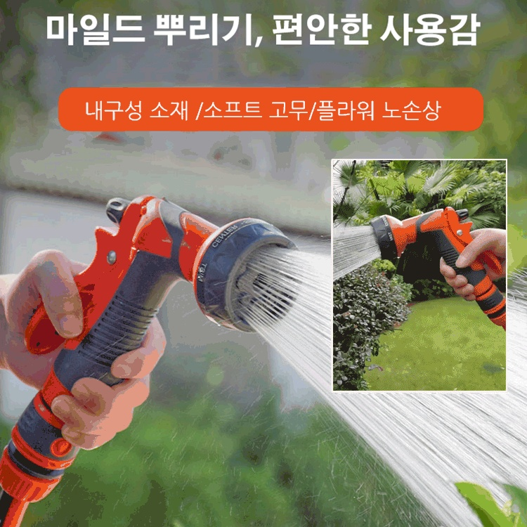 정원 분사 노즐 4종세트