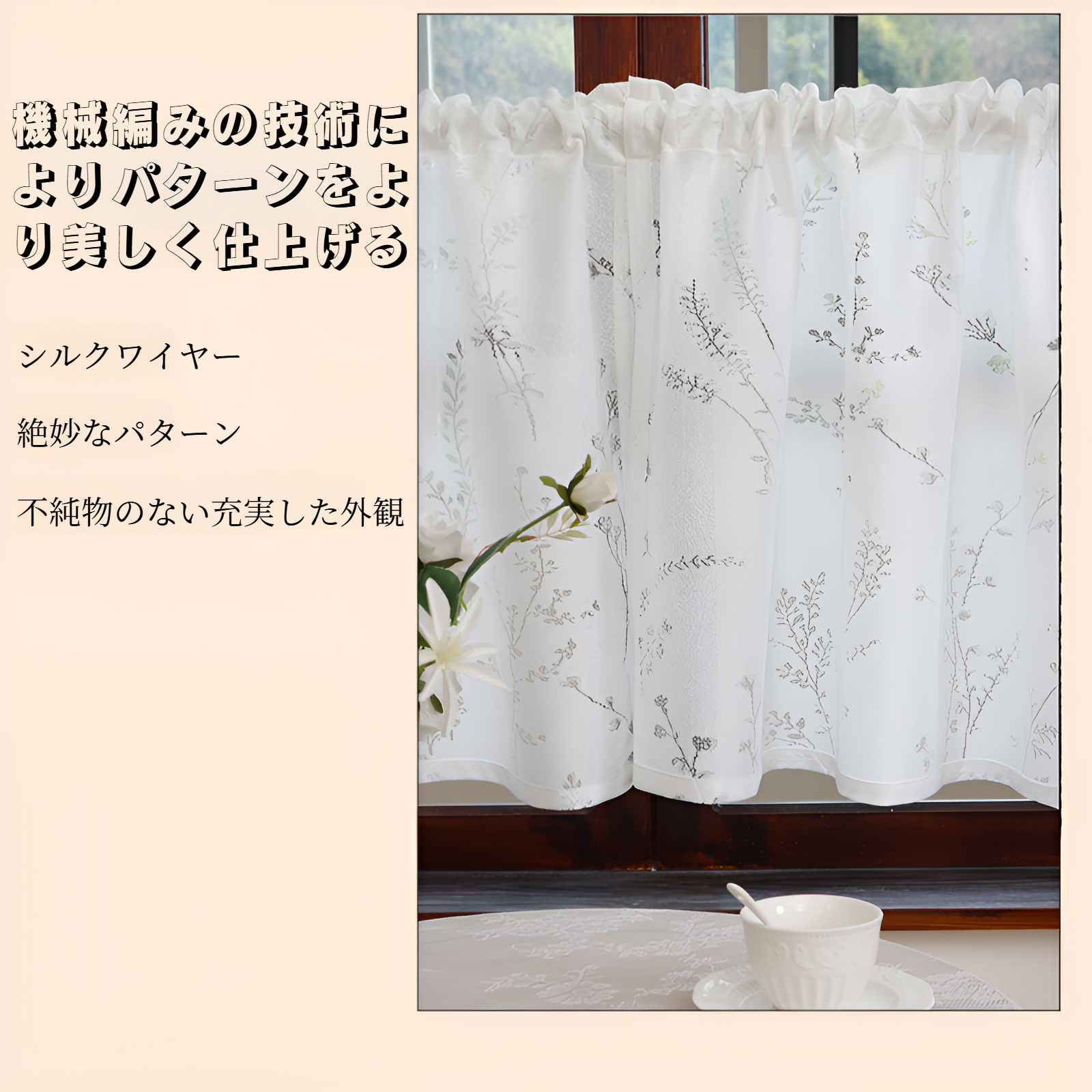 田園風アメリカンラベンダーの花のカーテン 窓のカーテン フレンチホワイトレース リビングルーム バルコニー 出窓 ドアカーテン パーティション