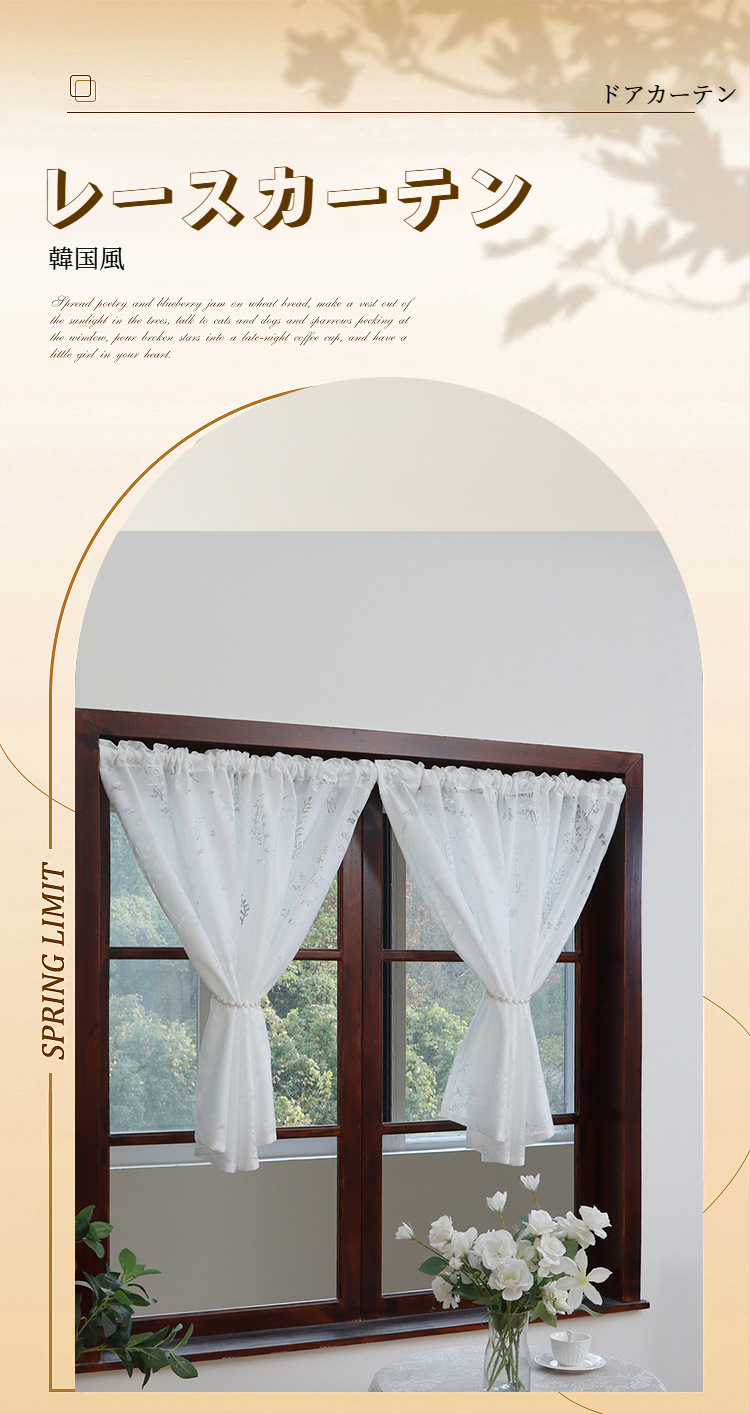 フレンチホワイトレース生地のディテール