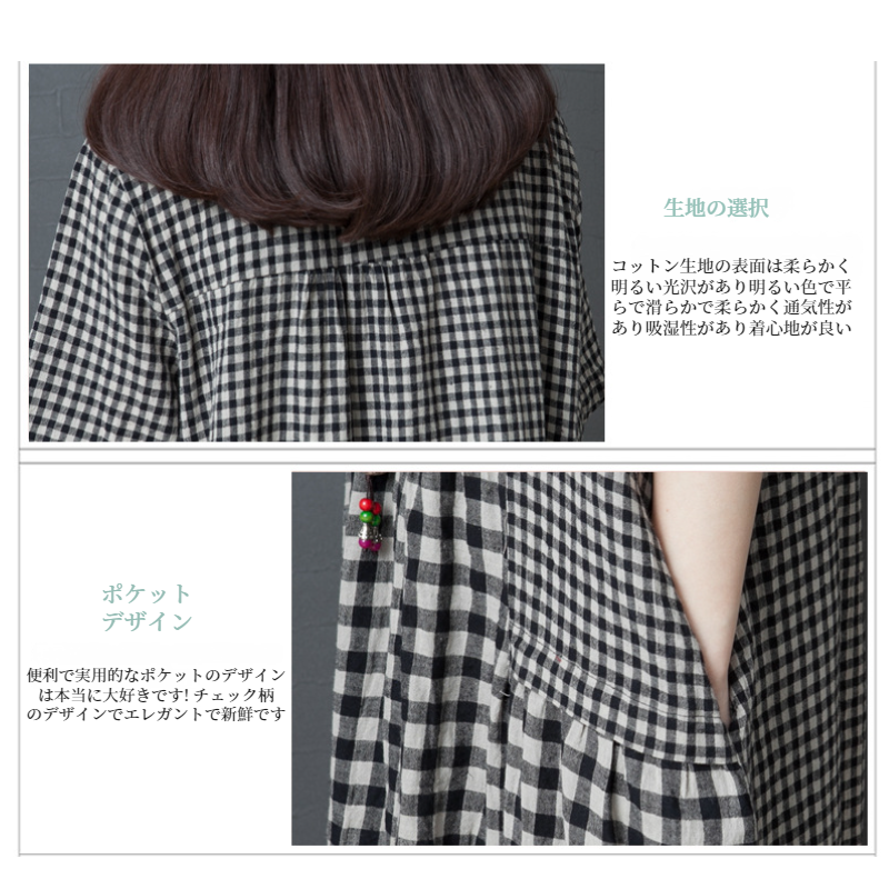 レディース大きいサイズゆったりチェック柄コットンリネンドレス 快適でスタイリッシュなコットンリネンドレス