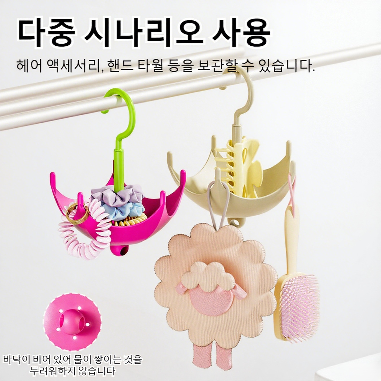 모자 걸이 다용도 나시 걸이