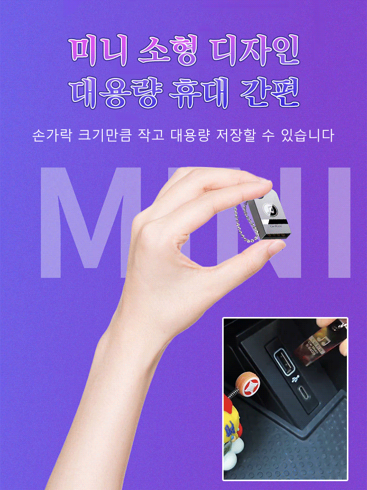 【차량용 음악 USB】고품질 인기곡 USB