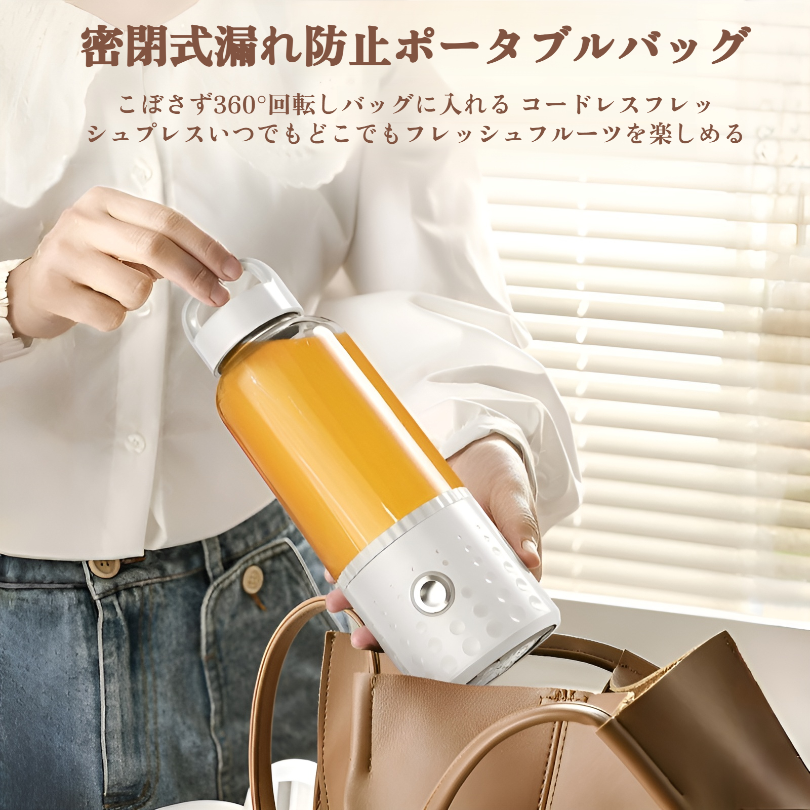 電動ジューサーカップ付きポータブルジューサー、小型家庭用全自動フルーツジューサー