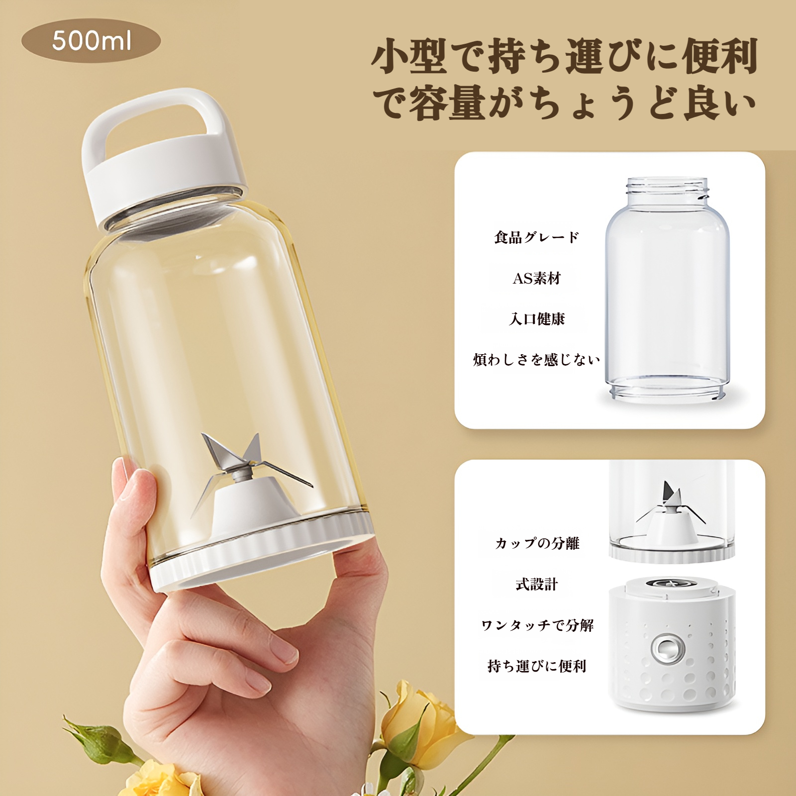 キッチンで使える小型電動ジューサー