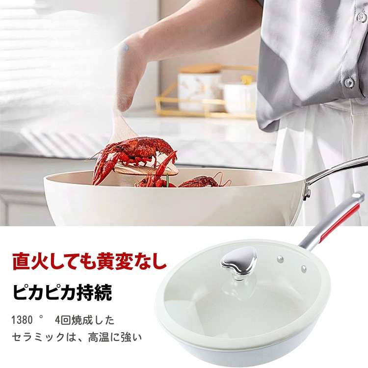 焦げ付き防止シェルセラミック鍋