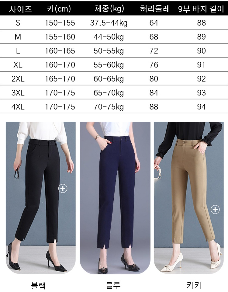 고탄력 펜슬핏 여성 바지