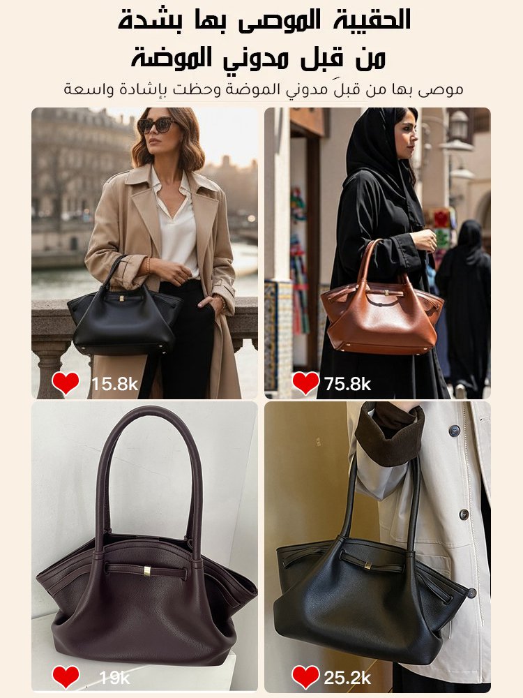 حقيبة توت عصرية ذات سعة كبيرة (مصنوعة يدوياً بواسطة خبراء)