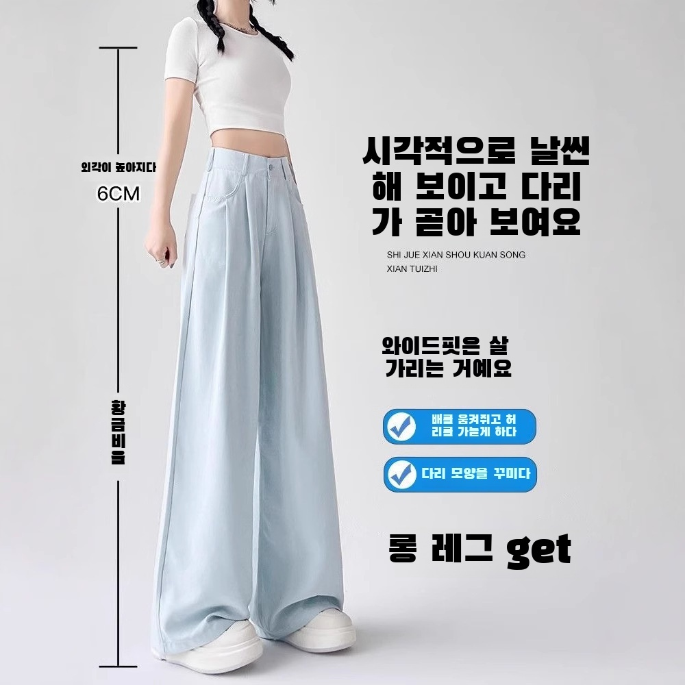 블루 울프산 바지 나른한 정장 바지 여 여름 신상 코디하기 좋은 일자핏 캐주얼 와이드 팬츠 트렌드