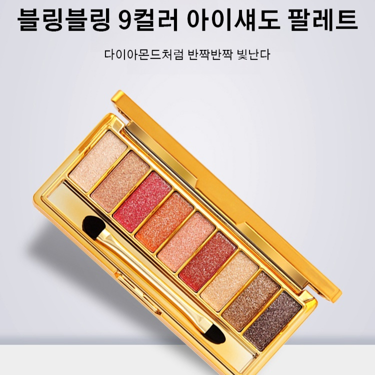 펄 블링블링 인기 아이섀도 팔레트