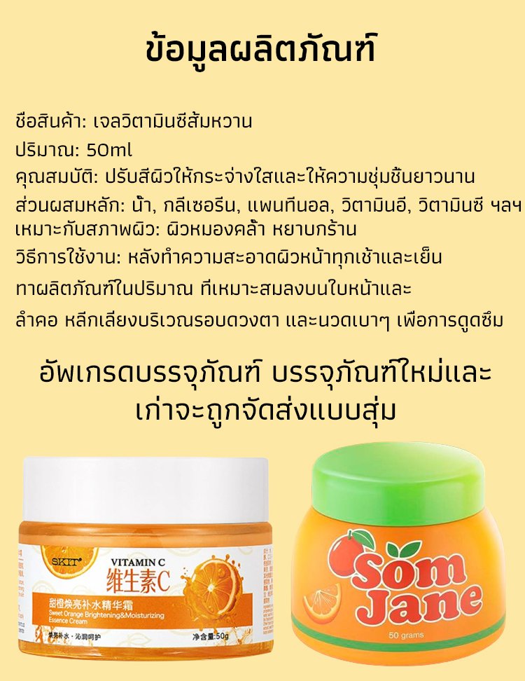 HFH-【美白淡斑】维C甜橙凝胶爽_19.jpg