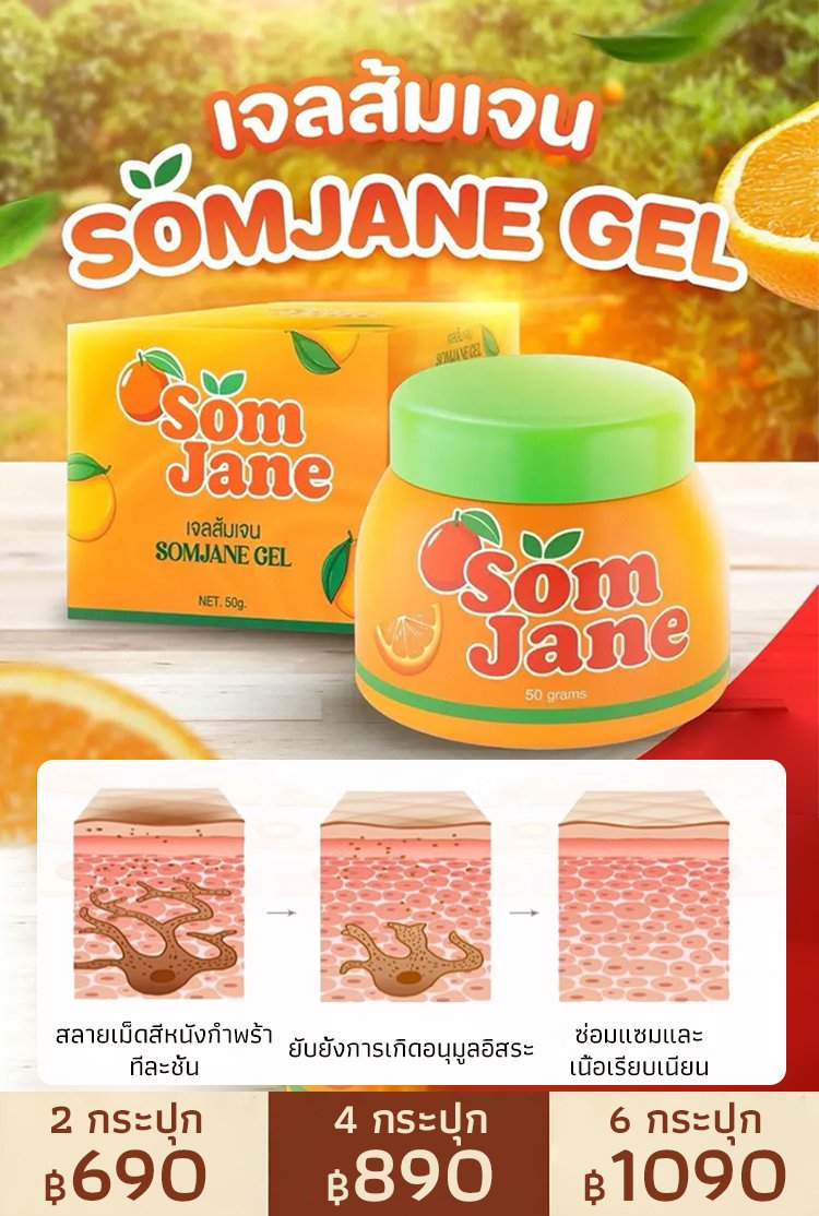 【ผิวกระจ่างใสมีชีวิตชีวา】เจลวิตามินซีพลังงานส้ม ลดจุดด่างดำ