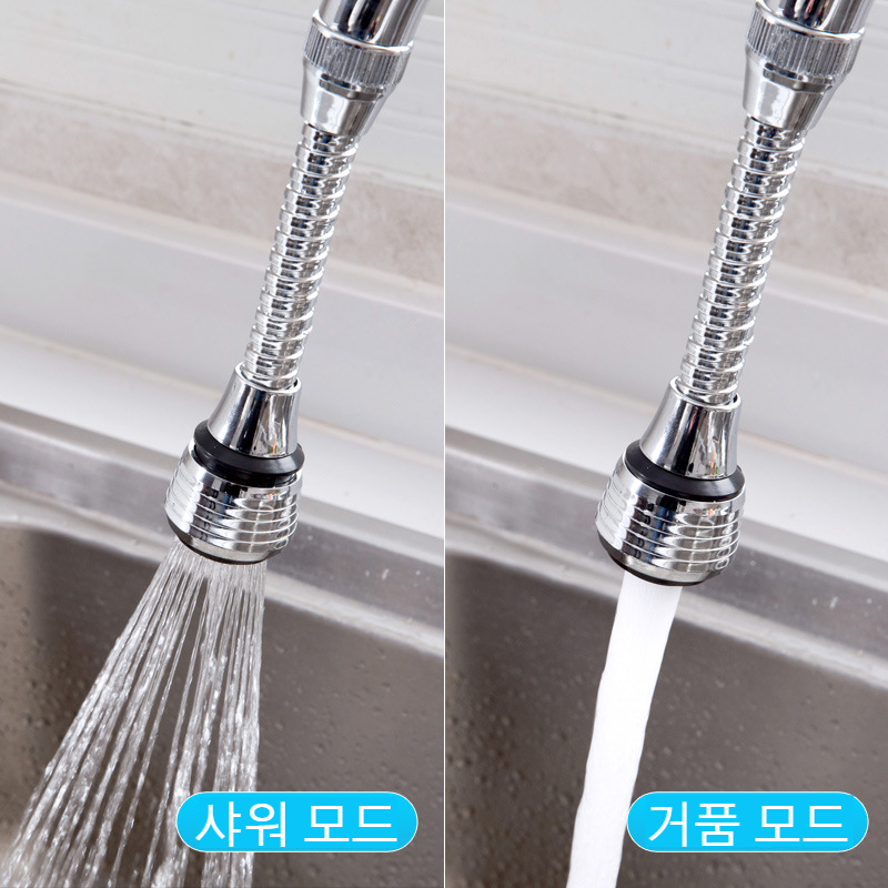 주방 가정용 스플래시 헤드 롱 익스텐더 노즐 절수기 샤워 스프레이