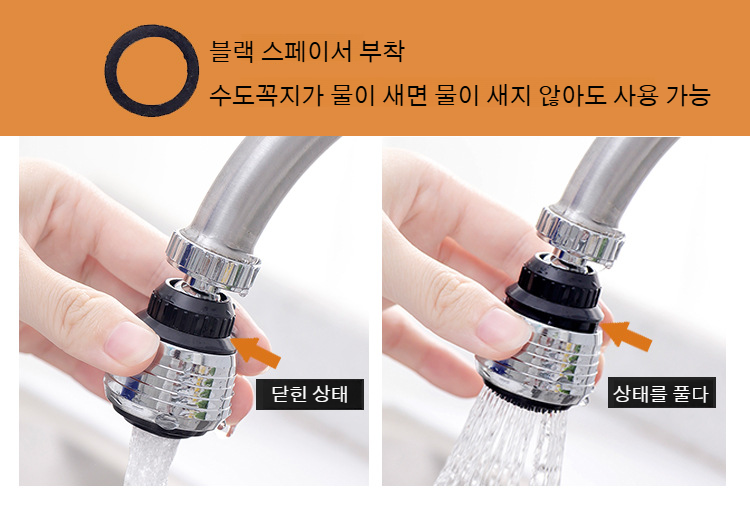 물 튐 방지 기능의 주방 샤워 노즐