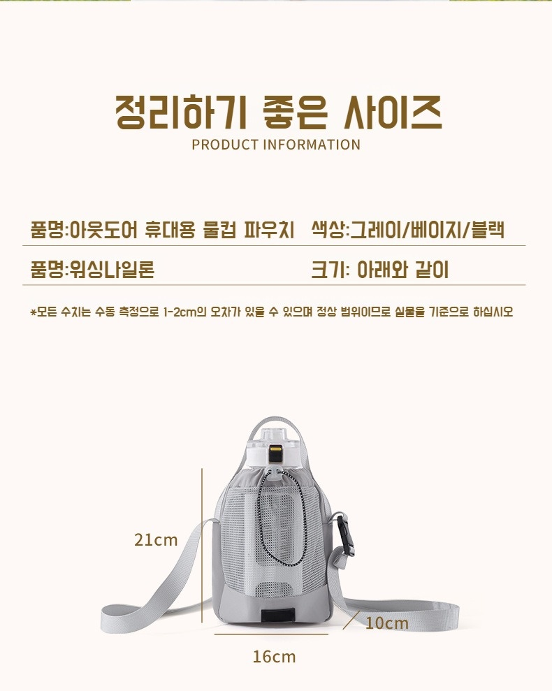 방수 소재 물병 파우치 근접 이미지