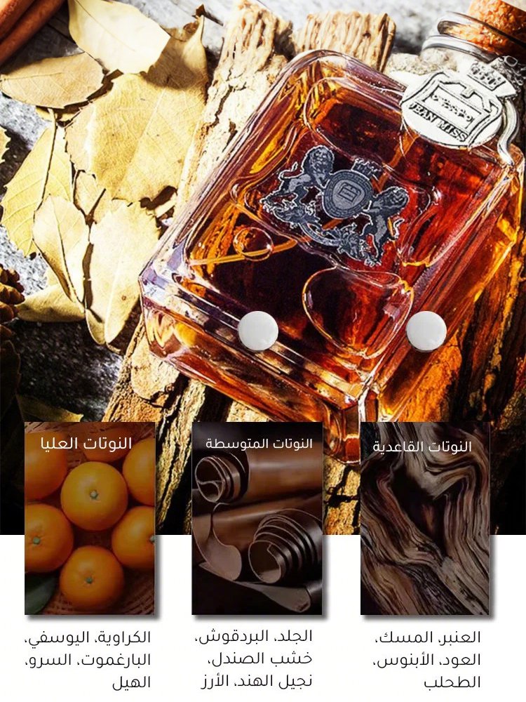 عطر خشبي كلاسيكي للرجال