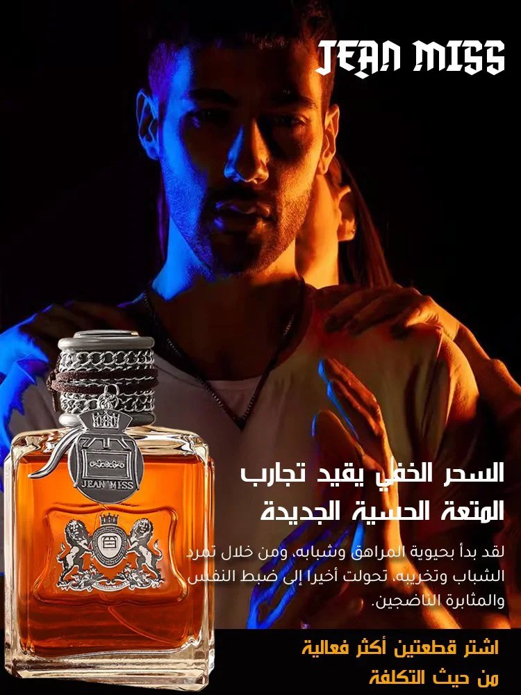عطر وسيم باد بوي أمريكي