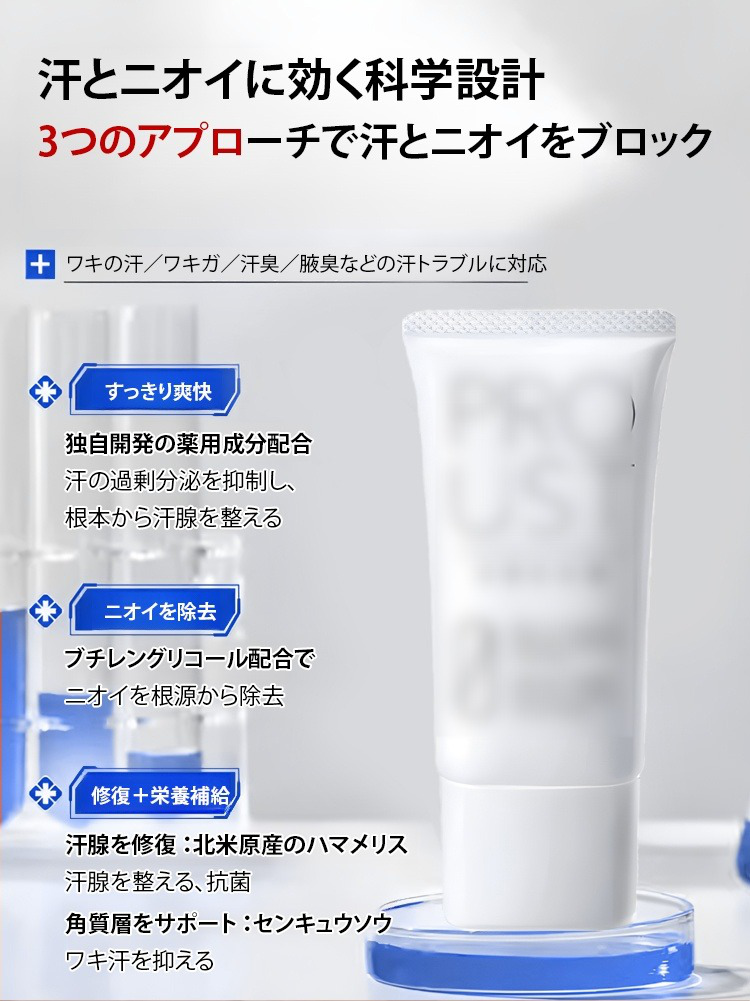 翻译件-JC-腋下止汗除臭剂-1270814_17.jpg