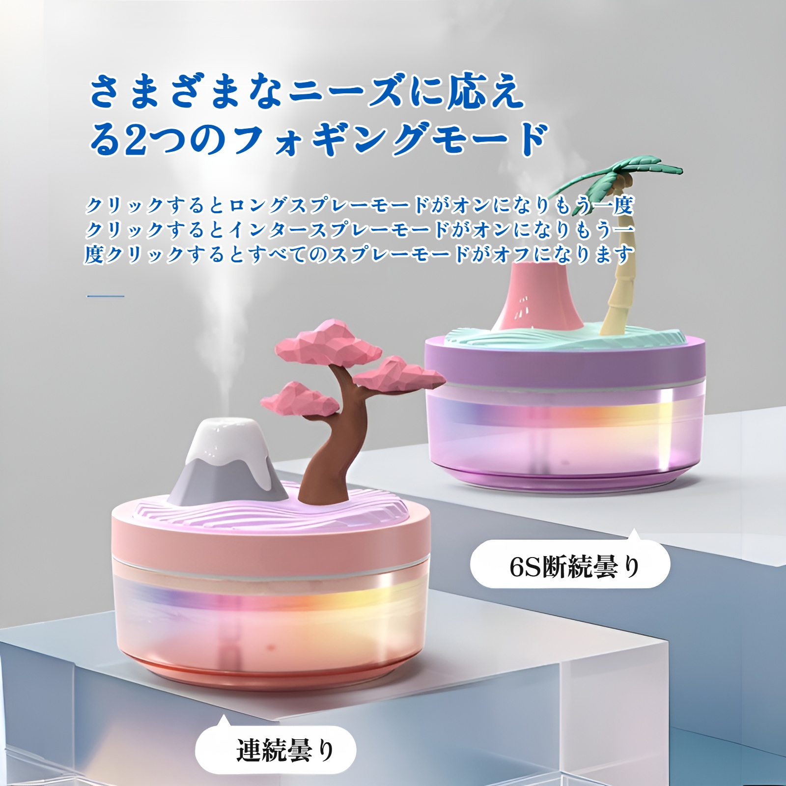 USB 風景加湿器 デスクトップ装飾 カラフルな雰囲気ライト スプレー加湿器 ナイトライト 子供用水分補給器具 車用加湿器