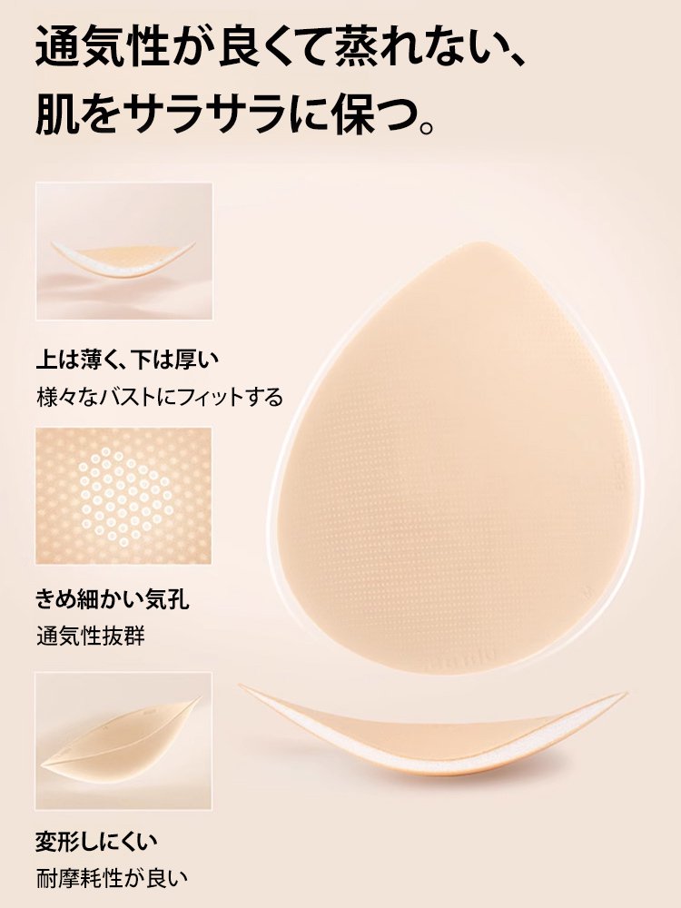 大きな胸を小さく見せる寄せブラ