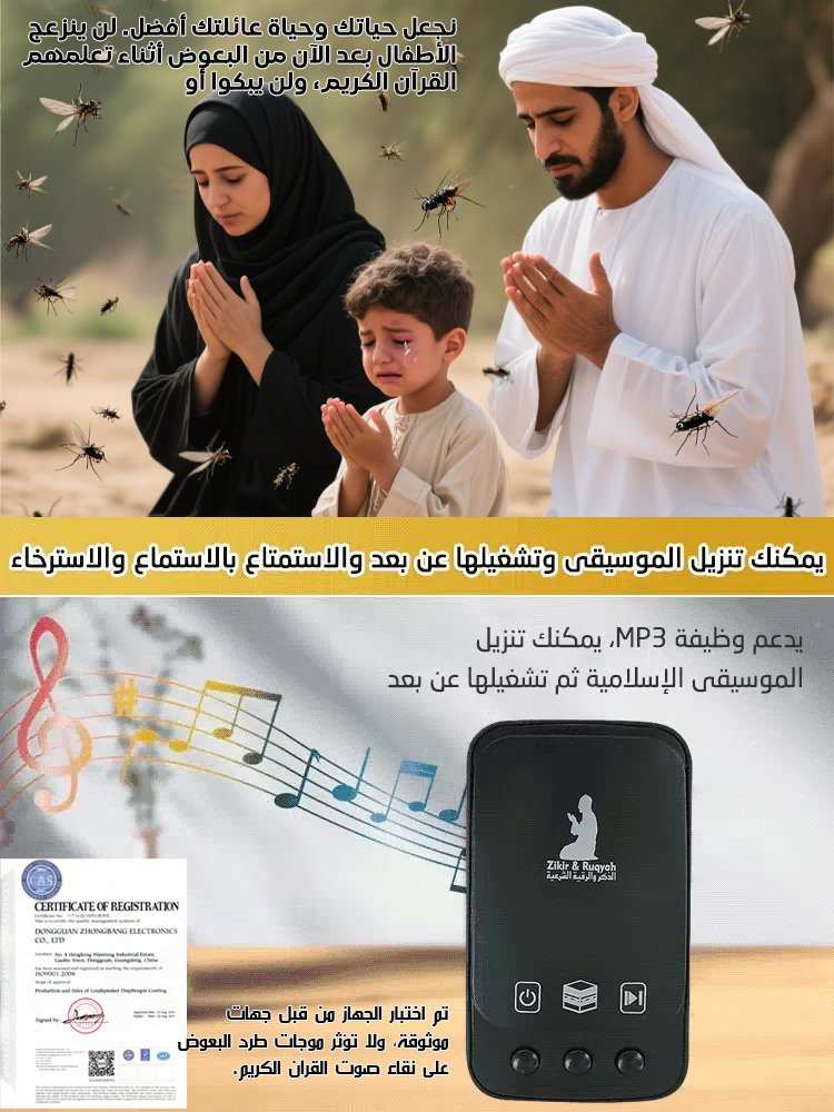 جهاز كتاب الكريم