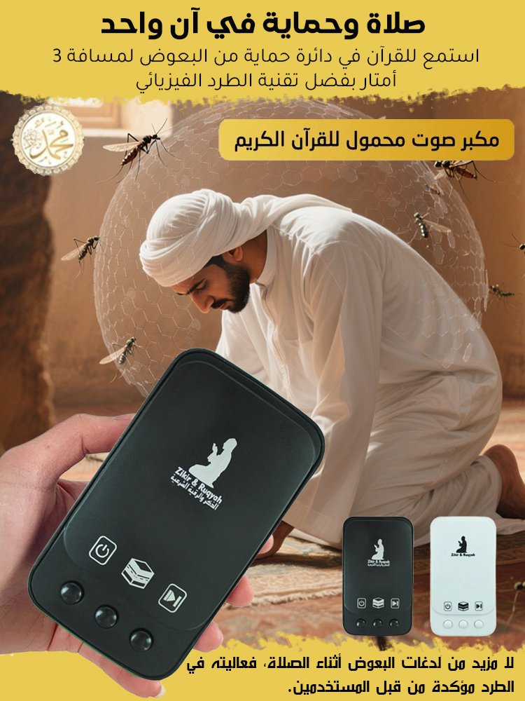 جهاز كتاب الكريم