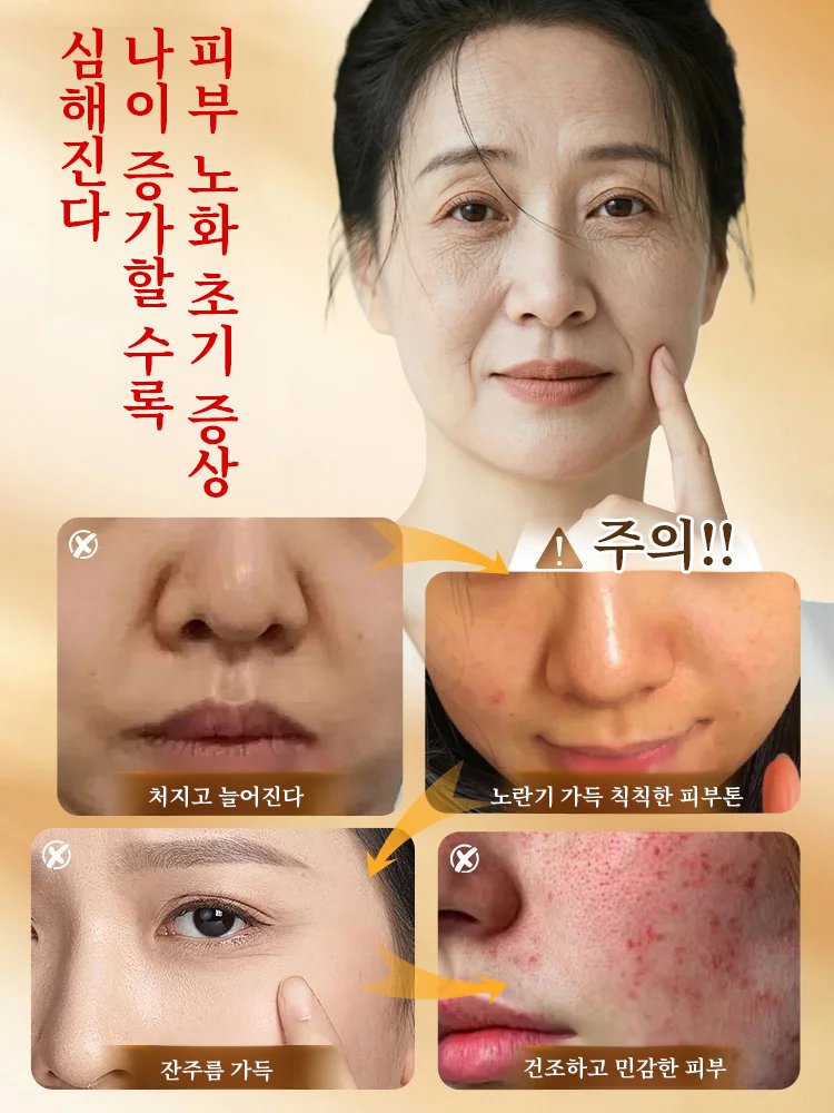 안티링클 연어 물빛 운동에너지 세포액