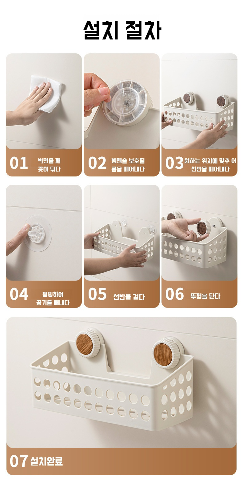 모던한 디자인의 벽걸이 수납선반