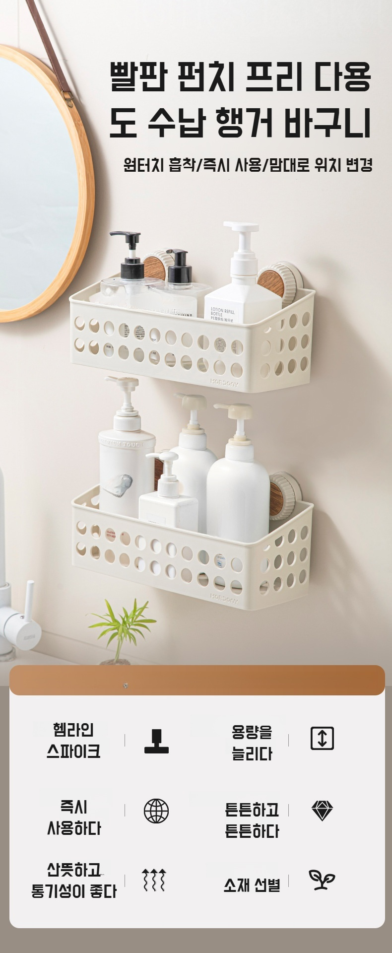 걸이형 수납선반에 다양한 주방 용품 정리