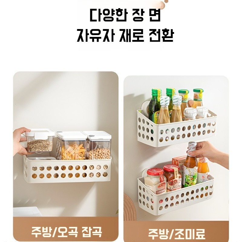 주방 벽걸이 다용도 수납선반 화장실 펀치프리 걸이형 수납선반 걸이형 수납선반 수납선반 다용도 수납선반