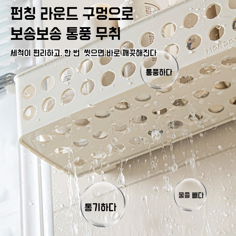 주방 벽걸이 다용도 수납선반 화장실 펀치프리 걸이형 수납선반 걸이형 수납선반 수납선반 다용도 수납선반